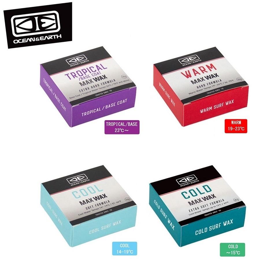 サーフィン サーフボードワックス OCEAN&EARTH MAX SURF WAX エコパッケージ 送料無料 oceanwax396