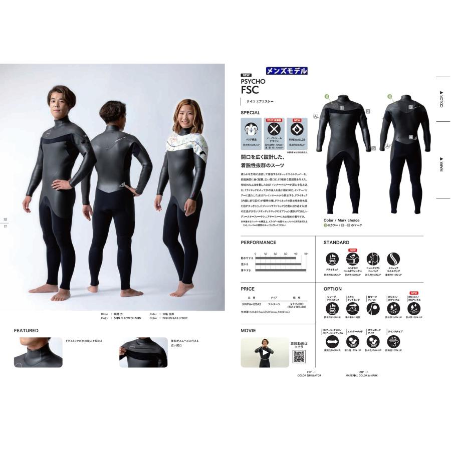 オニール 2022-23 ウェットスーツ メンズ セミドライ フロント ロング