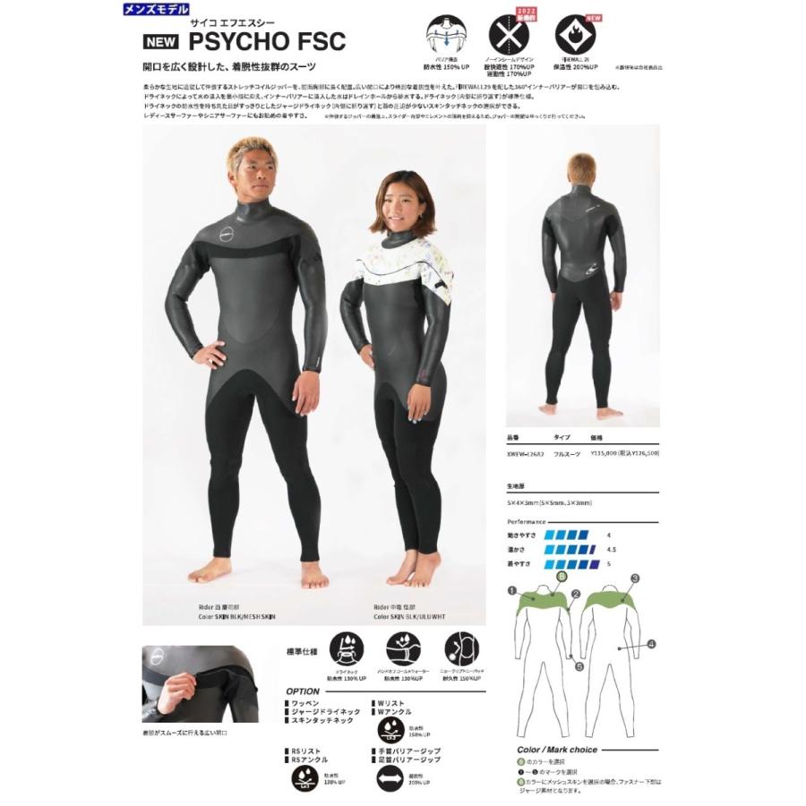 オニール 2022-23 ウェットスーツ メンズ セミドライ ロングチェスト 5