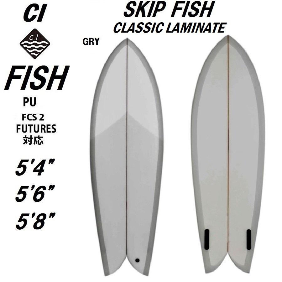 サーフィン サーフボード CI FISH レトロツイン SKIP FISH PU ティントカラー 当店限定コラボ CAL IMAGE カスタムオーダー  送料無料 : su-sb-ci-fish-pu : フルハウスサーフスポーツ - 通販 - Yahoo!ショッピング