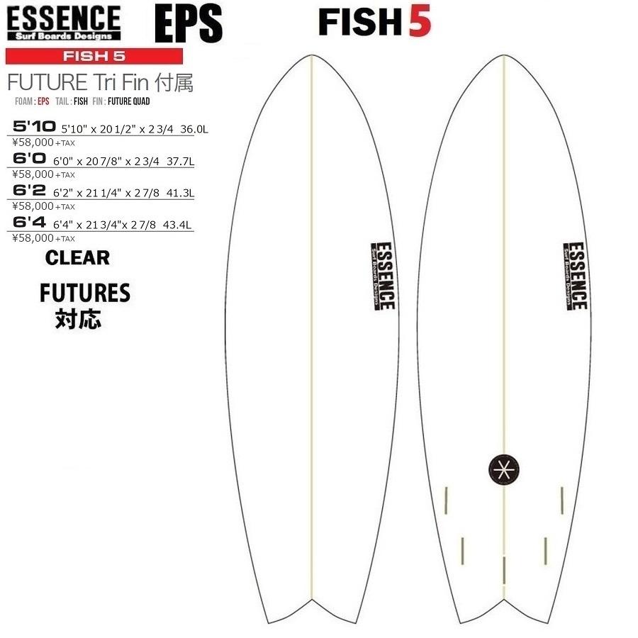 サーフィン ショートボード ESSENCE FISH BOARD CLEAR 5プラグ 送料無料 FUTURE TRI フィン付き 平日出荷  :su-sb-essence-fish:フルハウスサーフスポーツ - 通販 - Yahoo!ショッピング