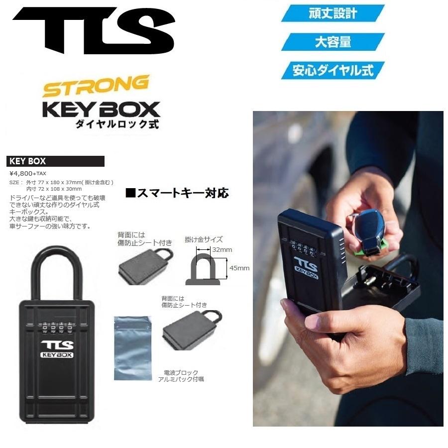 Tools ツールス Key Box キーボックス ダイヤルロック式 カーキーボックス アルミパック付属 送料無料 Tls Keybox フルハウスサーフスポーツ 通販 Yahoo ショッピング
