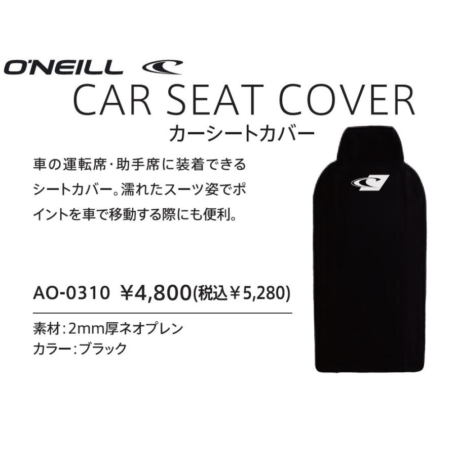 高速配送 オニール 受注生産品 シートカバー ONEILL SEAT 濡れたままでOK COVER AO-0310