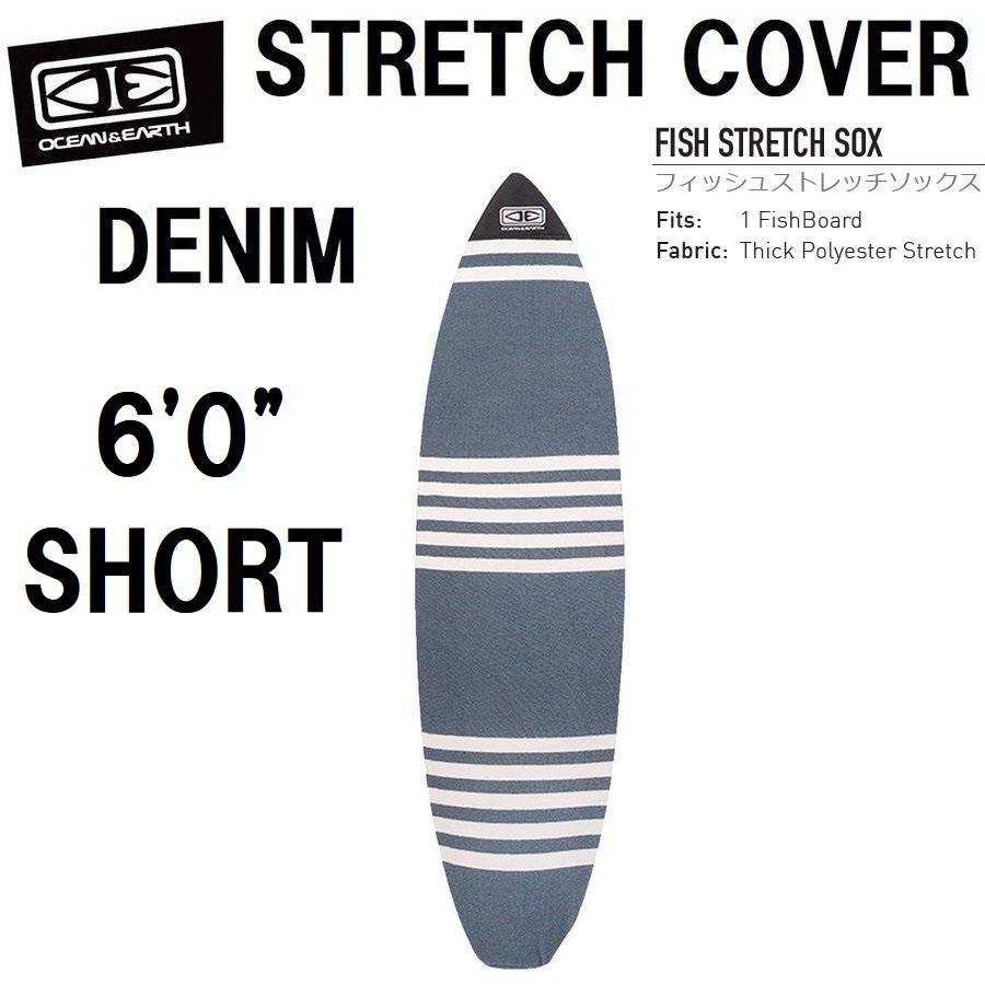 サーフボード ニットケース OCEAN&EARTH STRETCH COVER DENIM 6'0" SHORT デニム調カラー 平日即納可能｜fullhousesurfsports