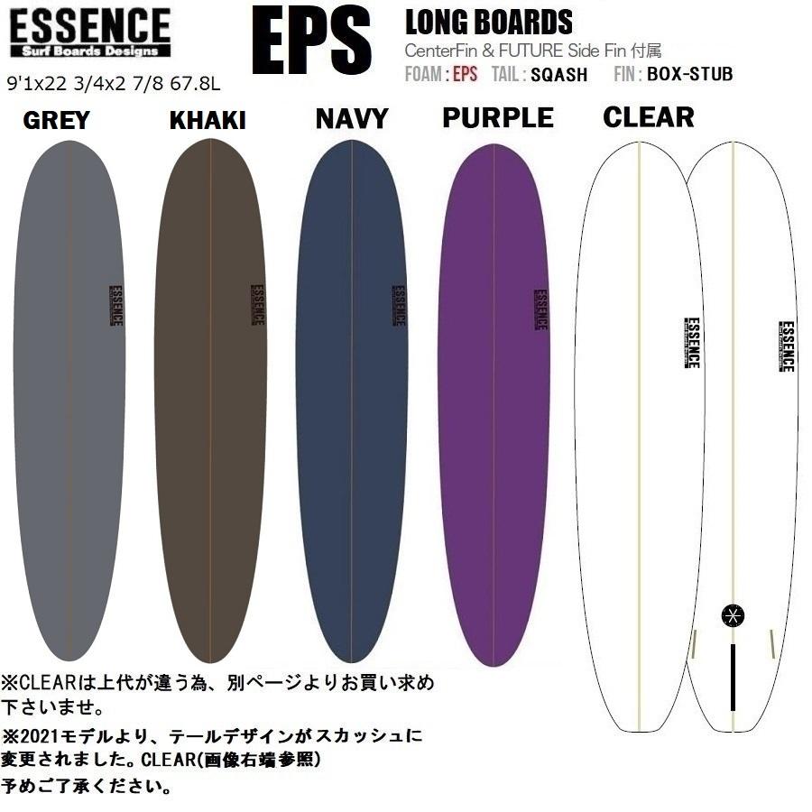 サーフィン ロングボード Essence Long Boards Eps 9 1x22 3 4x2 7 8 67 8l 5color 送料無料 フィン付き 平日即納可能 Su Sb Essence Fullhousesurfsports 通販 Yahoo ショッピング