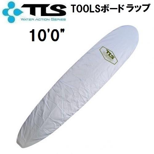 TLS BOARD WRAP LONG ボードラップ ロング 10ftまでのロングボードに｜fullhousesurfsports