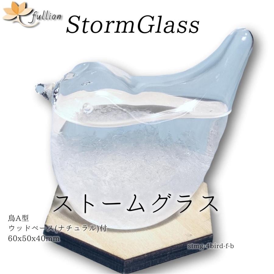 ストームグラス テンポドロップ ウッドベース ナチュラル 日本正規代理店品 日本語説明書付 超特価 stmg-4bird-f-b 鳥A型 65x50x40mm