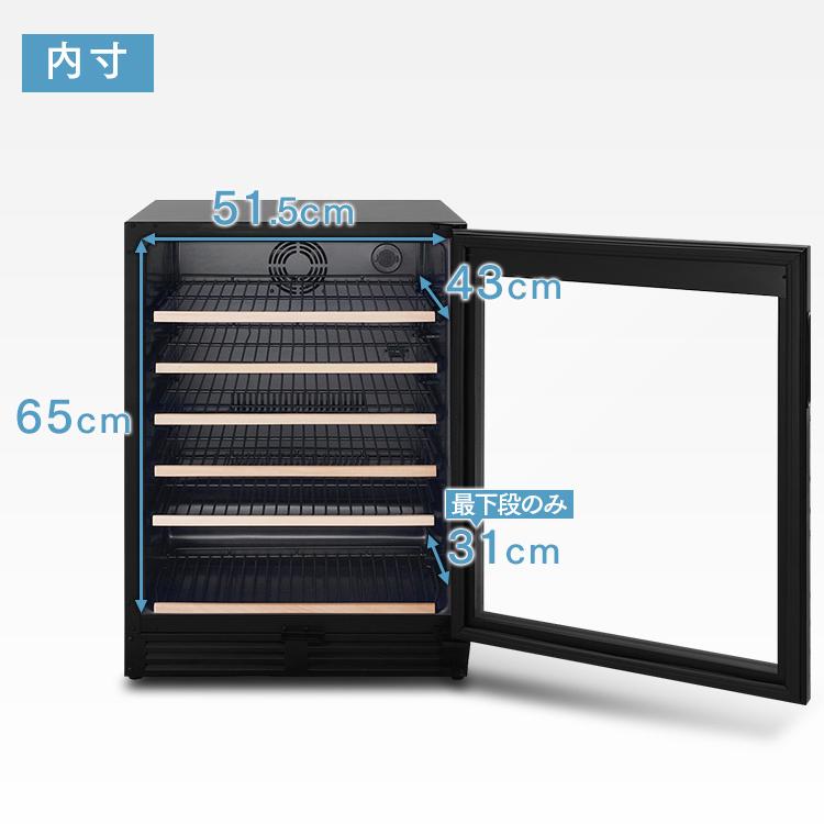 ワインセラー コンプレッサー式 大型 49L (16本収納) 83L (32本収納) 143L (51本収納)の画像