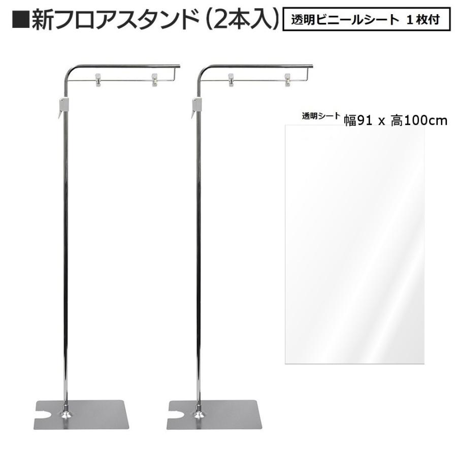 透明ビニールパーティション＆吊り下げ自立スタンド2本付きセット販売ウイルス飛沫感染防止対策スタンド高さ約140-250cm。透明ビニールシート幅91高100cm kkkez｜fullmoon-angel｜03