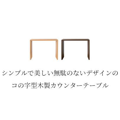 レジカウンターテーブル ハイテーブル コの字型 超シンプル設計 極厚 対面受付カウンター kkkez レジ台の画像