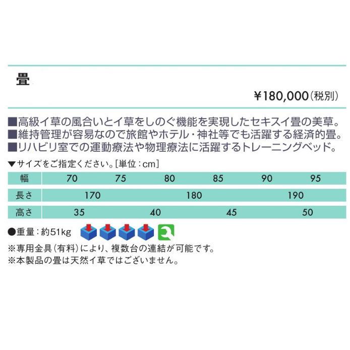 連結可能 畳ベッド 和風のお店の待合ベンチ 畳プラットホーム 作業テーブル 商品陳列台 最大幅95cm長190cm高50cm サイズオーダー可能 kkkez_1