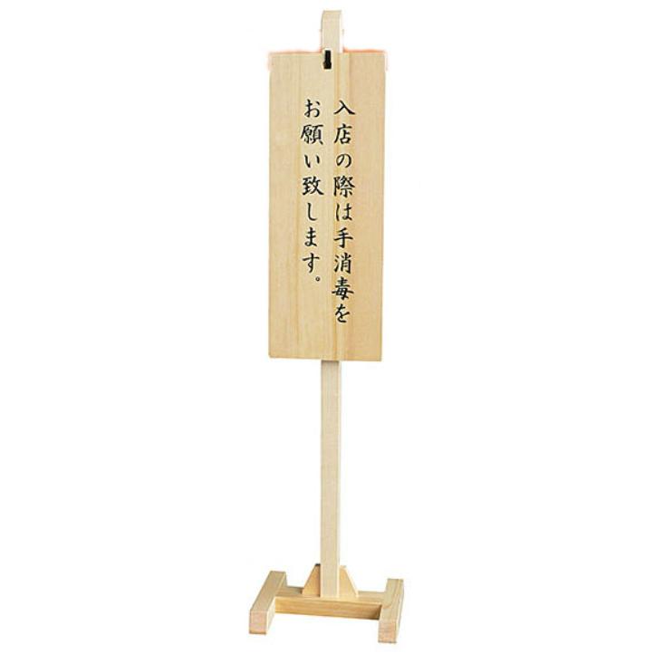 ホテル 宴会場 サインボード 幅64×奥35×高135 入口 サイン 看板 ホール