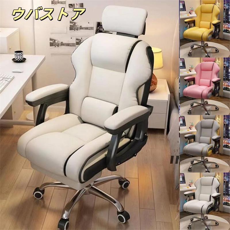 ゲーミングチェア 社長椅子 オフィスチェア 座椅子 白 デスクチェア 