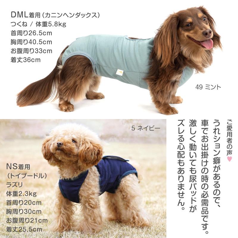 ベア天介護服マナーガード(R)(男女兼用/ダックス・小型犬用)【ネコポス値2】犬 服 マナーパンツ サニタリー おむつカバー｜fullofvigor-yshop｜15