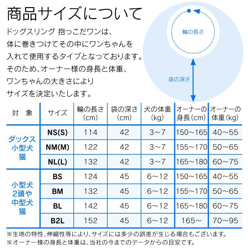 選べる柄のフタ付き抱っこだワン(ドッグスリング/ダックス・小型犬・中型犬・猫用)  ネコポス値6 抱っこ紐 ペットスリング｜fullofvigor-yshop｜02