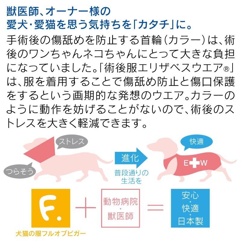 術後服エリザベスウェアR 犬用 女の子 雌 メス コーギー 柴犬 中型犬用  ネコポス値3まで 避妊 乳腺腫瘍 手術 ウエア エリザベスカラーの代わりに 獣医師推奨｜fullofvigor-yshop｜10