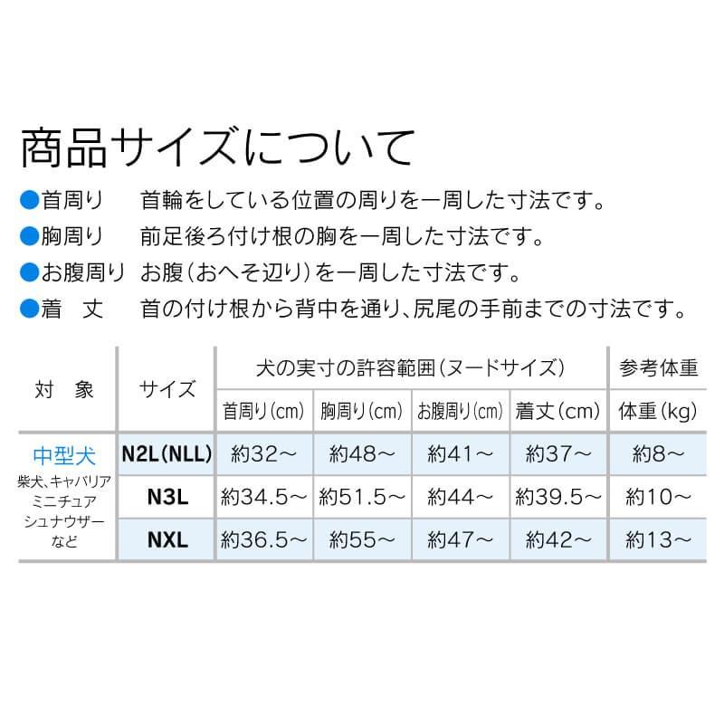 F.術後服エリザベスウェアR 犬用 女の子 雌 メス コーギー 柴犬 中型犬用 避妊 乳腺腫瘍 手術 介護 ウエア エリザベスカラー 獣医師推奨 ネコポス値3までOK｜fullofvigor-yshop｜02