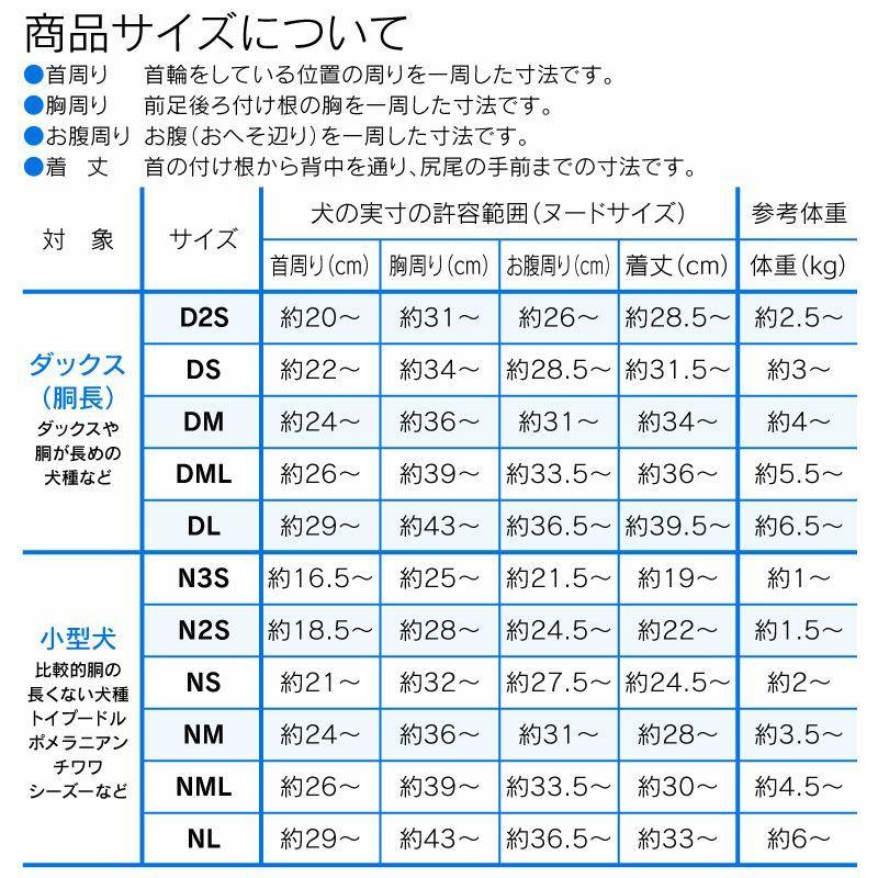 術後服エリザベスウェアR 犬用 男の子 雄 オス ダックス 小型犬用 避妊 去勢 乳腺腫瘍 手術 ウエア エリザベスカラーの代わり 獣医師推奨 ネコポス値2｜fullofvigor-yshop｜02