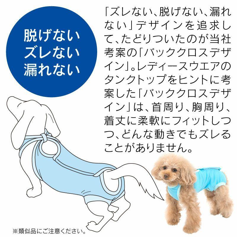 術後服エリザベスウェアR 犬用 男の子 雄 オス ダックス 小型犬用 避妊 去勢 乳腺腫瘍 手術 ウエア エリザベスカラーの代わり 獣医師推奨 ネコポス値2｜fullofvigor-yshop｜05