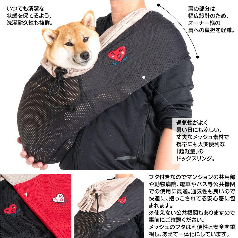 メッシュふた付抱っこだワン ドッグスリング 中型犬用 小型犬2頭 猫用 ネコポス値6 14 1 犬の服 Full Of Vigor ヤフー店 通販 Yahoo ショッピング