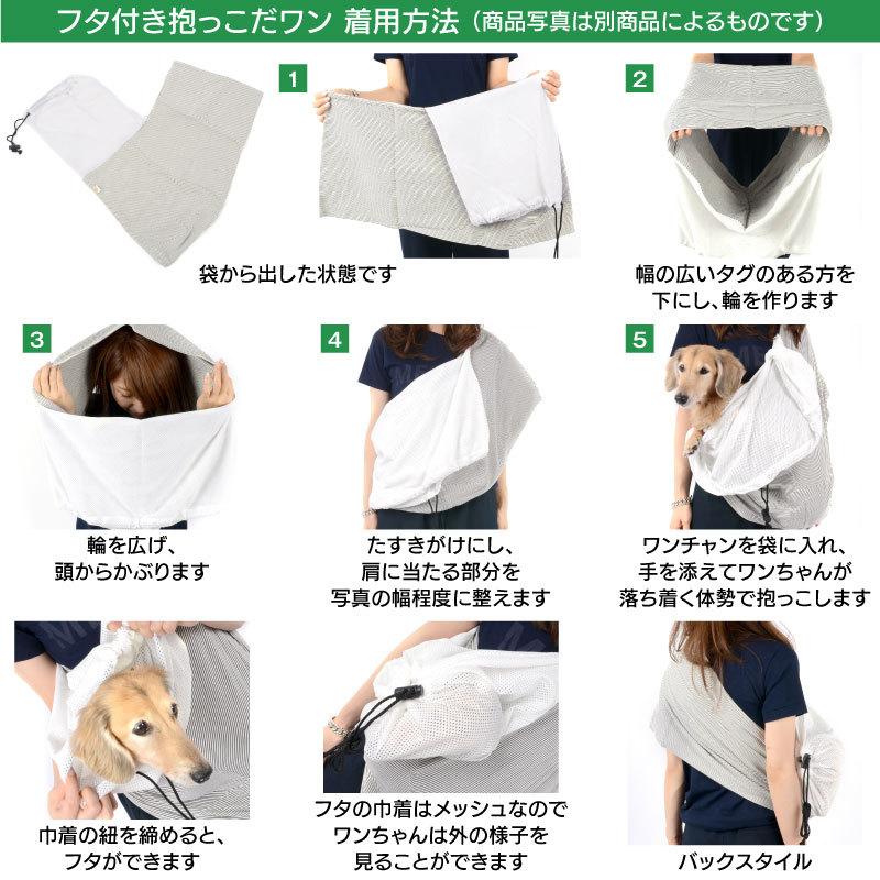 メッシュふた付抱っこだワン ドッグスリング 中型犬用 小型犬2頭 猫用 ネコポス値6 14 1 犬の服 Full Of Vigor ヤフー店 通販 Yahoo ショッピング