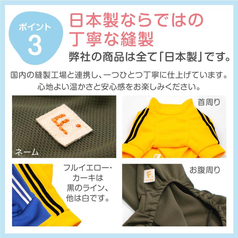 ドッグプレイ(R)体操服ジャージつなぎ(中型犬用)【ネコポス値3】犬の服 洋服 ペット ドッグ ウェア コーギー 柴犬 秋冬 遊び着｜fullofvigor-yshop｜13