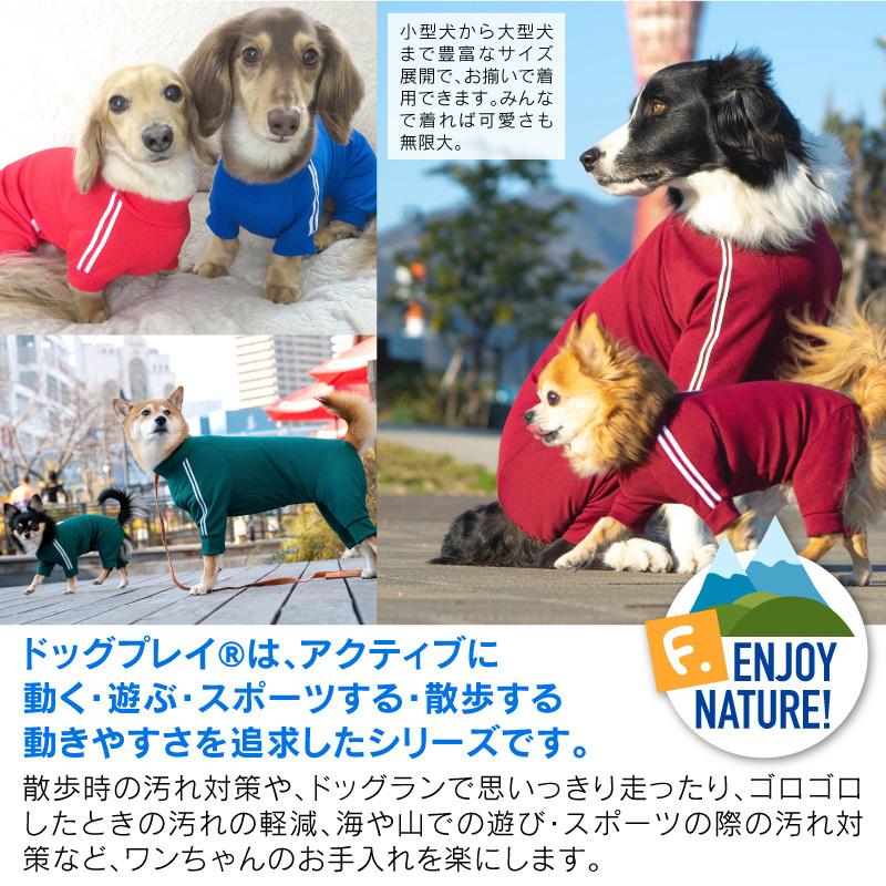 ドッグプレイ R 体操服ジャージつなぎ 大型犬用 ネコポス値6 犬の服 洋服 ペット ドッグ ウェア 15 1 犬の服 Full Of Vigor ヤフー店 通販 Yahoo ショッピング
