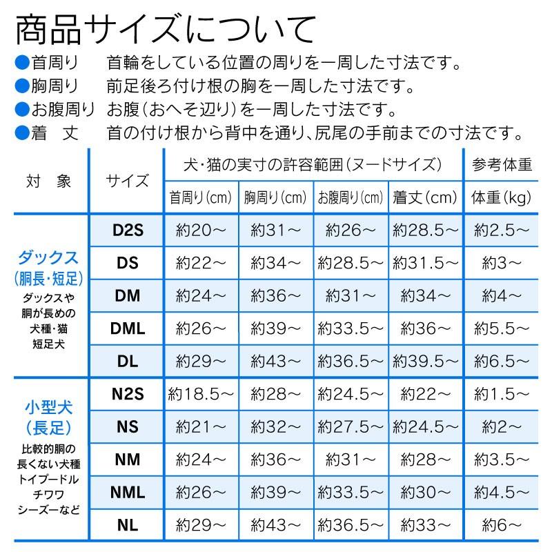 アトピー アレルギー 舐め対策 獣医師推奨 皮膚保護服スキンウエアR  男の子 雄 ダックス 小型犬用  ネコポス値2 介護服 つなぎ 犬服｜fullofvigor-yshop｜02