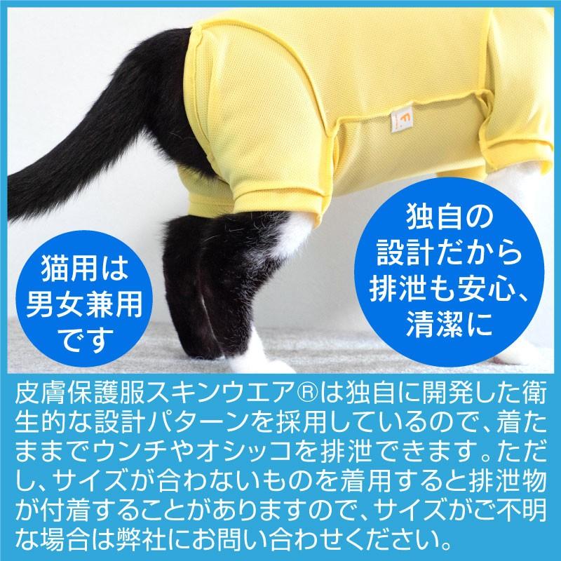 アトピー アレルギー 過剰グルーミング 舐め対策 獣医師推奨 皮膚保護服スキンウエアr 男の子雄 女の子雌兼用 猫用 ネコポス値2 猫の服 キャット ウェア 16 092 1 犬の服 Full Of Vigor ヤフー店 通販 Yahoo ショッピング