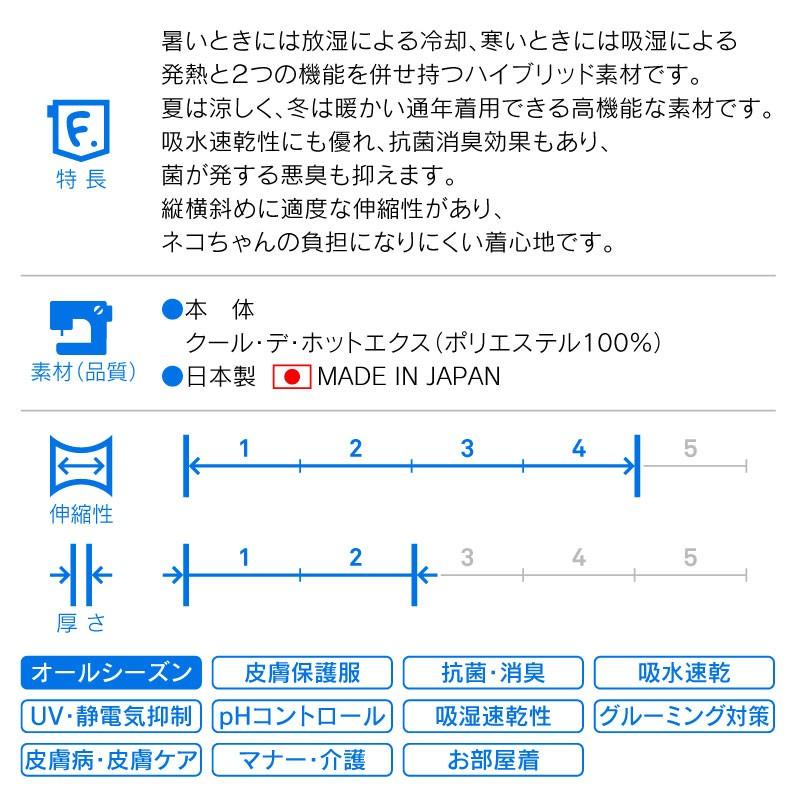 アトピー アレルギー 過剰グルーミング 舐め対策 獣医師推奨 皮膚保護服スキンウエアR 男の子雄 女の子雌兼用 猫用  ネコポス値2猫の服 キャット ウェア｜fullofvigor-yshop｜03