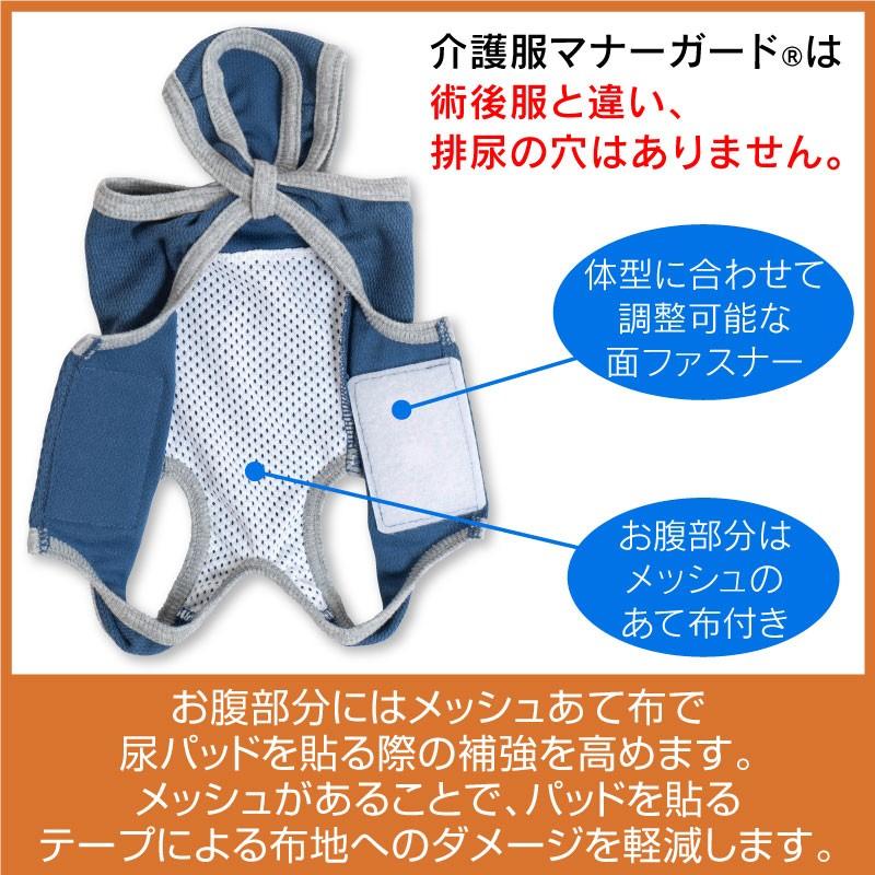 抗菌 消臭機能付男の子用マナーガード R ダックス 小型犬用 ネコポス値2 日本製 マナーパンツ マーキング 介護 おむつ シニア 老犬 お漏らし お出かけ 17 1 犬の服 Full Of Vigor ヤフー店 通販 Yahoo ショッピング