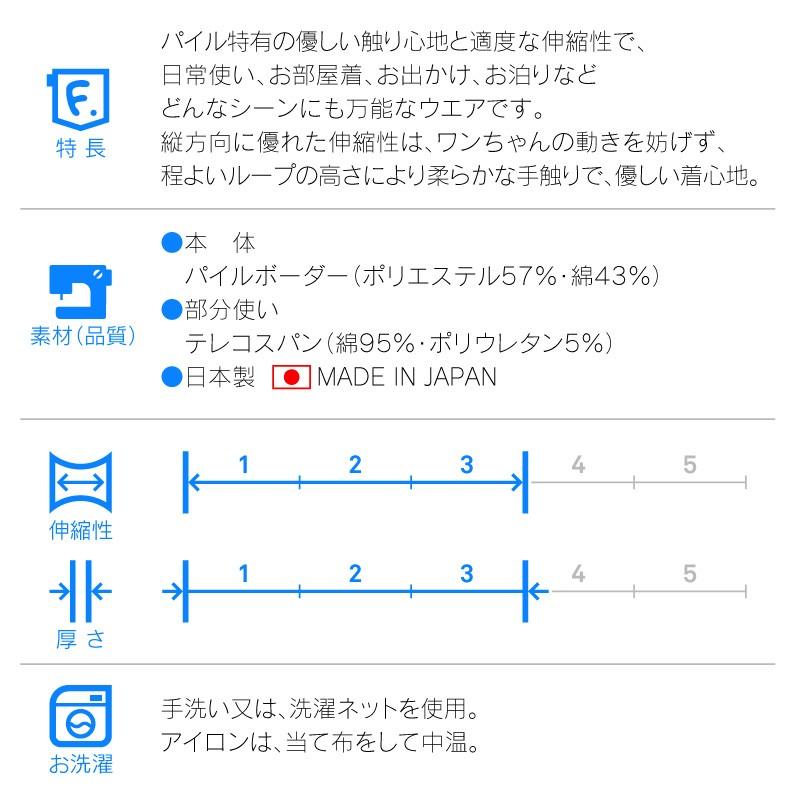 パイルボーダーハートアップリケつなぎ a までOK 犬服 ドッグウエア カバーオール オールインワン ダックス チワワ トイプードル 小型犬 ペット服｜fullofvigor-yshop｜03