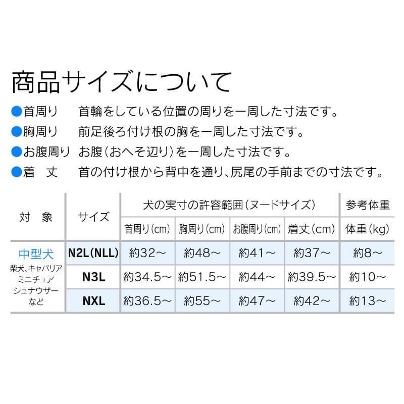 旧タイプのため特価 エリザベスカラーの代わりになる 術後服エリザベスウェア(R)(旧タイプ/男の子/中型犬用/抗菌・消臭) ネコポス値3｜fullofvigor-yshop｜02