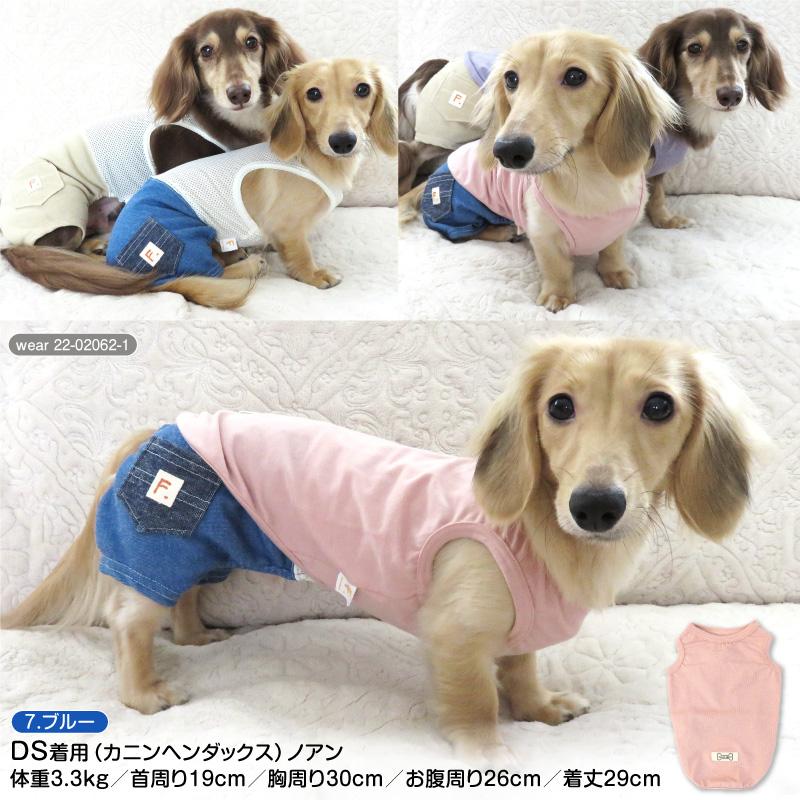 犬 服 秋 冬 ポケット付き デニム ニット パンツ おそろコーデ