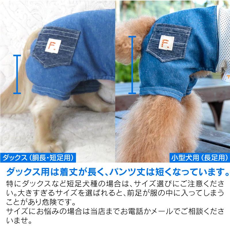 小型犬　ニット 犬 服 秋 冬 ポケット付き デニム ニット パンツ おそろコーデ