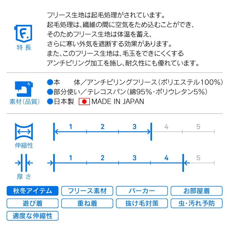 アウトレット特価! 笑うわんこ刺しゅうフリースパーカー 返品不可 ネコポス値3｜fullofvigor-yshop｜03