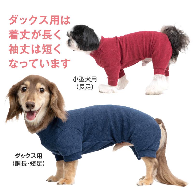 犬 服 冬 秋 シンプル 長袖 パイル お部屋着 ルームウェア
