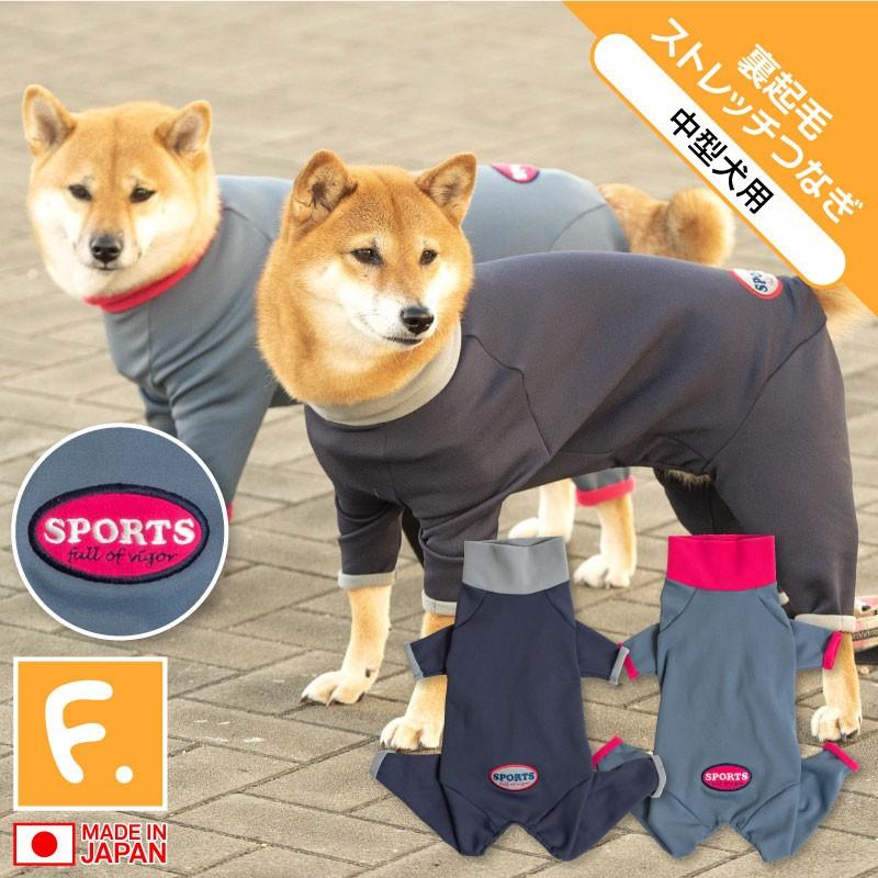 秋冬新作 裏起毛ストレッチつなぎ 中型犬用 ネコポス値6 1 犬の服 Full Of Vigor ヤフー店 通販 Yahoo ショッピング