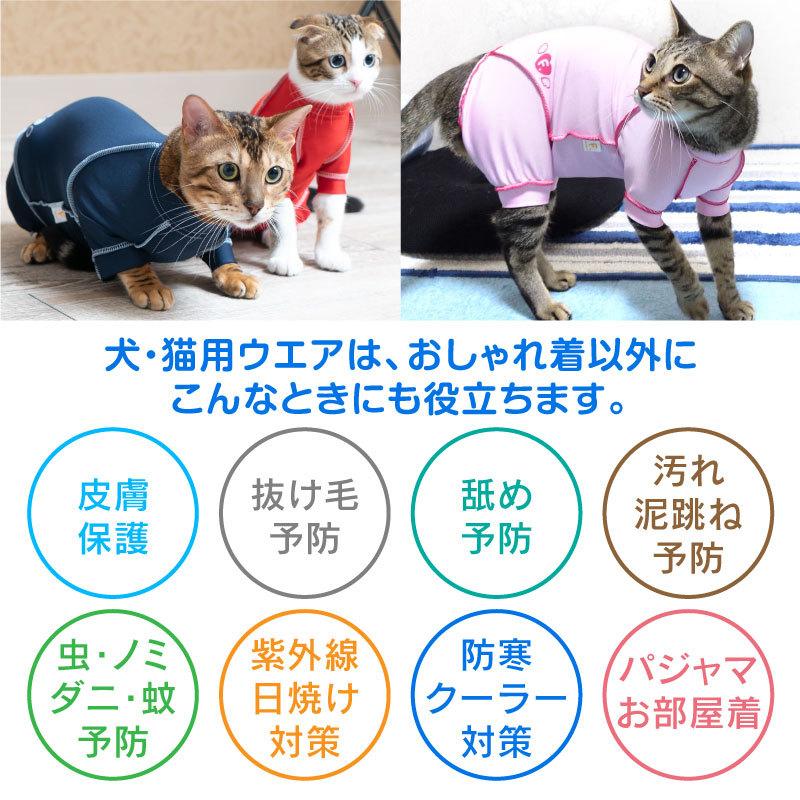 猫用抗菌 防臭機能付き皮膚保護服スキンウエア R 男女兼用 猫用 抗菌 防臭素材 ネコポス値2 過剰グルーミング 猫服 皮膚ケア 抜け毛予防 舐め予防 1 犬の服 Full Of Vigor ヤフー店 通販 Yahoo ショッピング