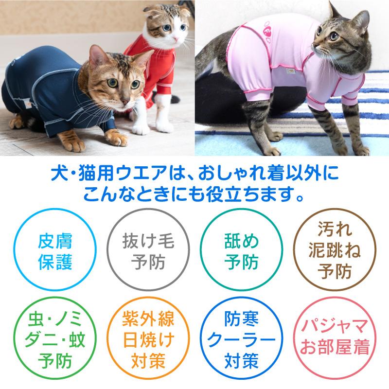 猫用抗菌・防臭機能付き皮膚保護服スキンウエア(R)(男女兼用/猫用/抗菌・防臭素材) ネコポス値2｜fullofvigor-yshop｜16