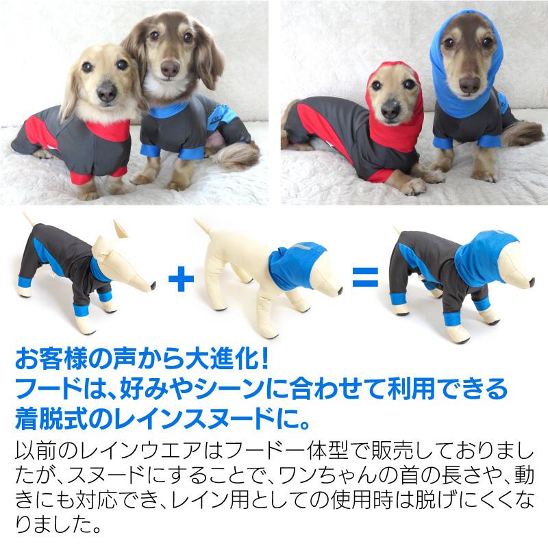 年夏新作 元祖シャカシャカ音がしない 反射テープ付きレインスヌード ネコポス値2 犬の服 洋服 ペット ドッグ ウェア 1 犬の服 Full Of Vigor ヤフー店 通販 Yahoo ショッピング