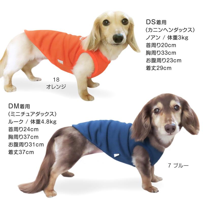 【たんけん】犬服タンクトップ 楽天市場】犬 服 シンプル メッシュ タンク ダックス 小型犬用
