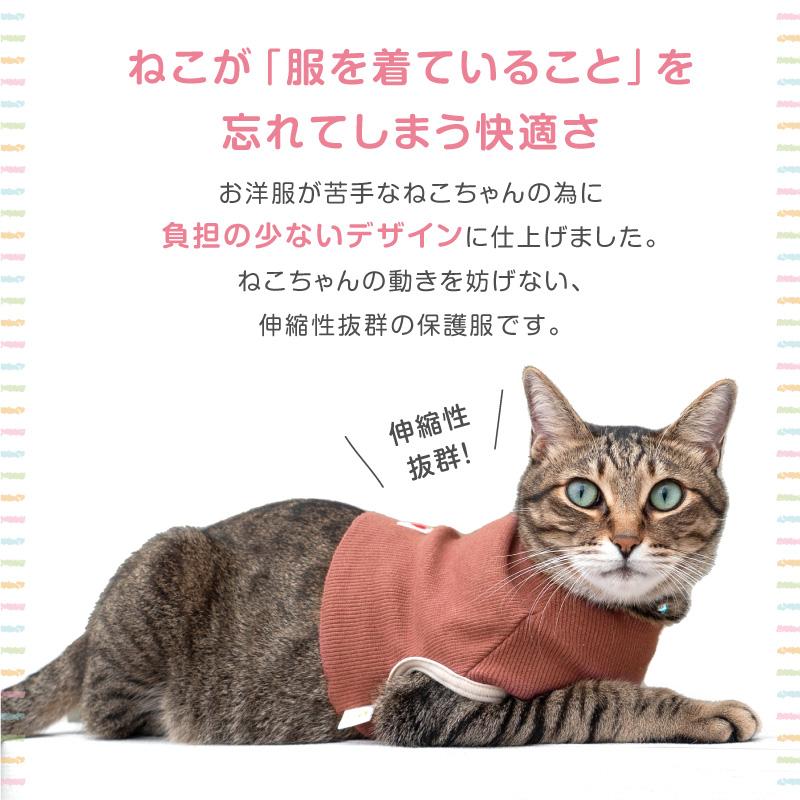 猫用ネック保護スキンウエア(R)【ネコポス値2】アトピー、アレルギー、過剰グルーミング、舐め、引掻き対策｜fullofvigor-yshop｜04