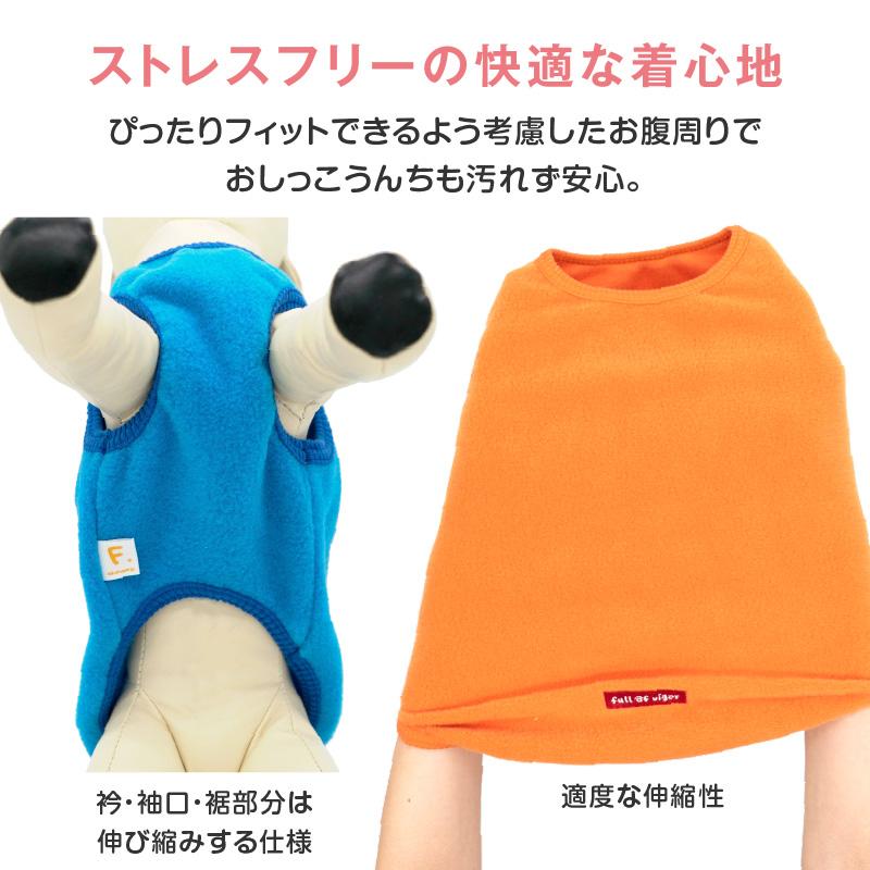 大型犬 服 大型犬用 あったか ふわもこ ハート 刺しゅう