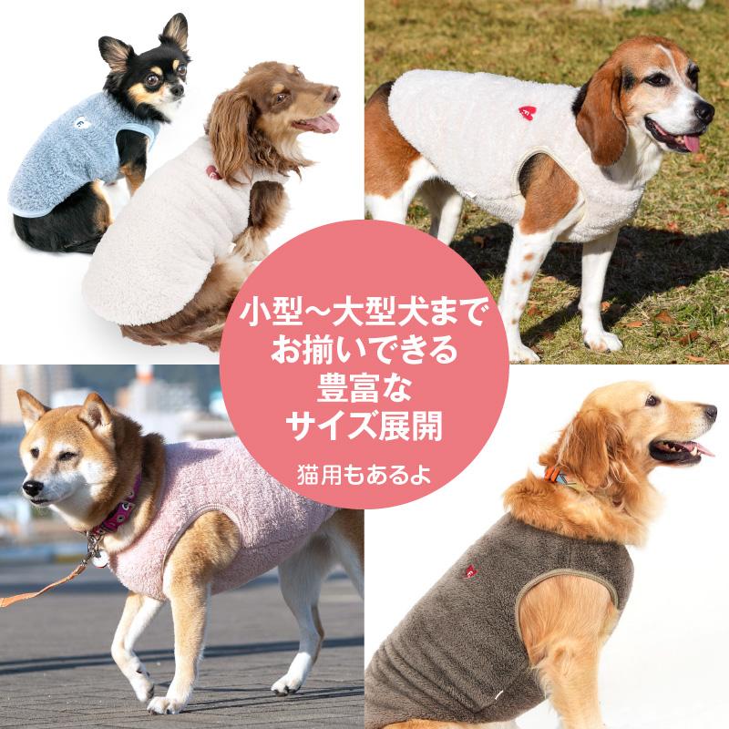 中型犬 服 秋 中型犬用 あったか ふわもこ ハート 刺しゅう ボア