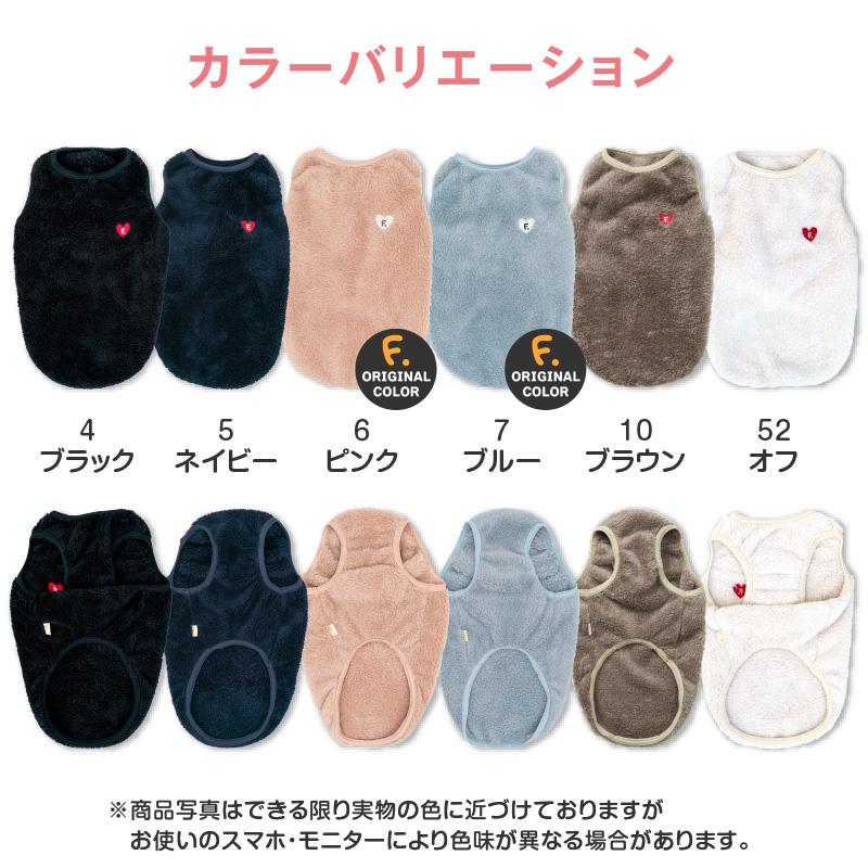 中型犬 服 秋 中型犬用 あったか ふわもこ ハート 刺しゅう ボア