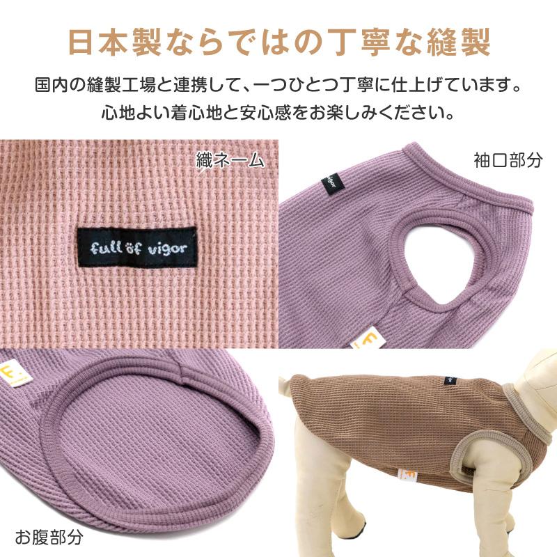 小型犬＆大型犬服 タンクトップ 【専用】 コットン タンクトップ - 犬服専門プリントショップのWans Print