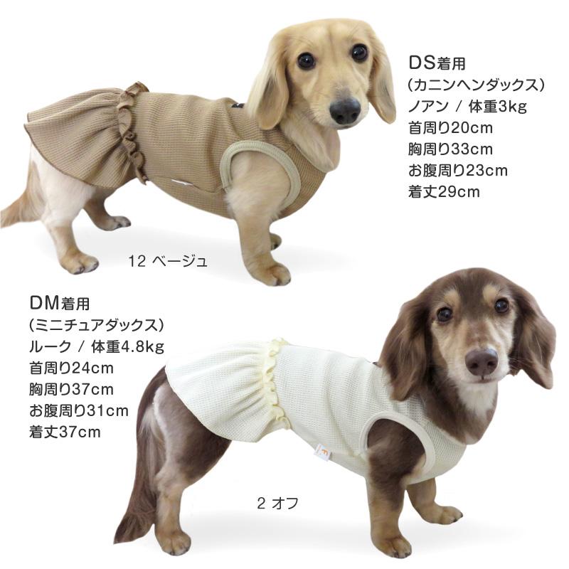 （22）犬服ワンピース DM 22）犬服ワンピース DM