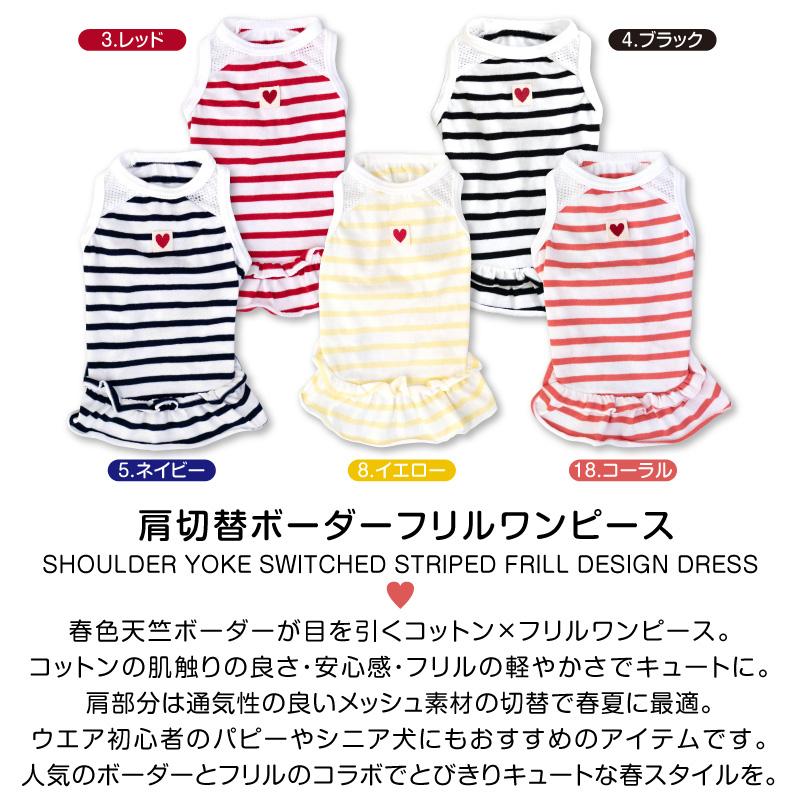 小型犬用フリルドレス 黒・赤・チェック ◎犬服オーダー◎赤タータンチェック柄◎フリルスカート◎姫