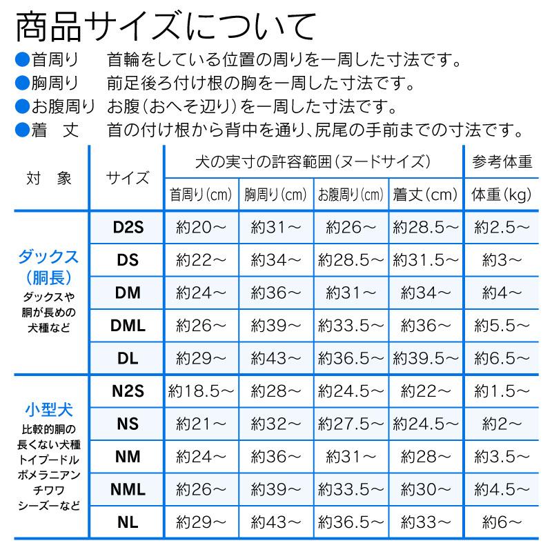 2021年秋冬新作】【再入荷無し】【ズレない!脱げない!漏れない!】水玉ベア天介護服マナーガード(R)(男女兼用/ダックス・小型犬用)【ネコポス値2】 :22-06044-1:犬の服 full of vigor ヤフー店 - 通販 - Yahoo!ショッピング 2021年秋冬新作】【再入荷無し】【ズレない!脱げない!漏れない!】水玉ベア天介護服マナーガード(R)(男女兼用/ダックス・小型犬用)【ネコポス値2】 :22-06044-1:犬の服 full of vigor ヤフー店 - 通販 - Yahoo!ショッピング